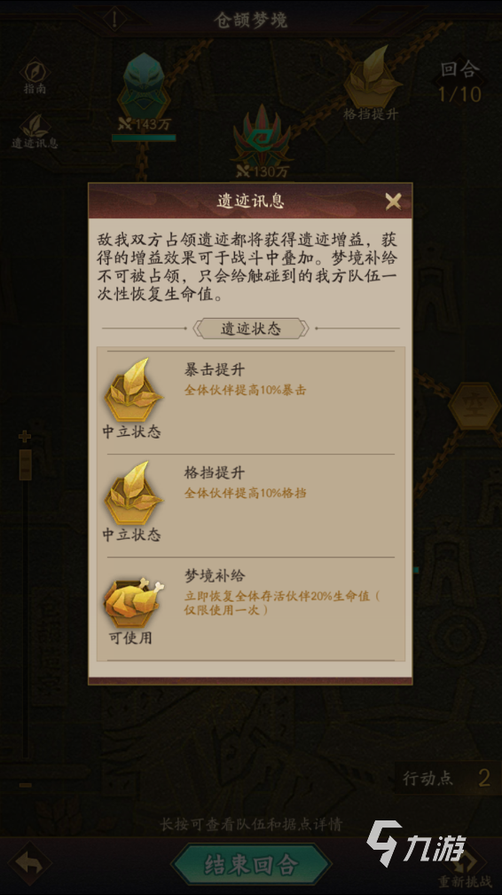 《神仙道3》仓颉梦境怎么使用？仓颉梦境打法汇总