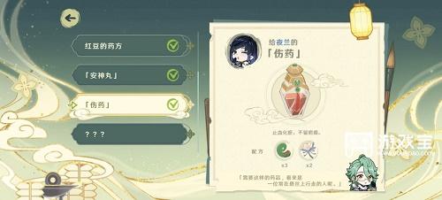 原神百草入药药方攻略