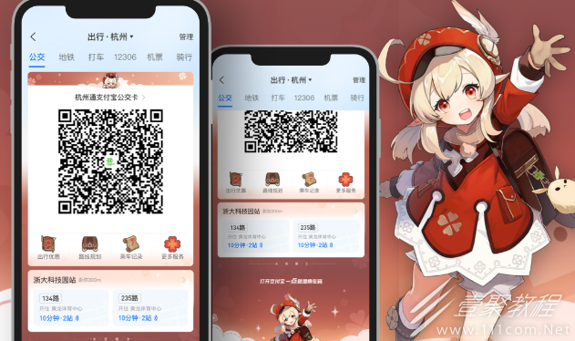 原神支付宝联动皮肤怎么得到2023