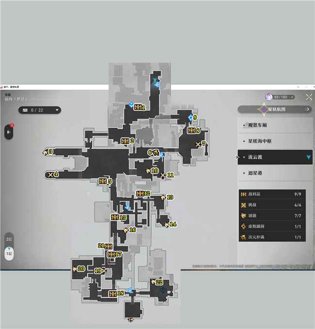 崩坏星穹铁道仙舟罗浮战利品全收集攻略-崩坏星穹铁道
