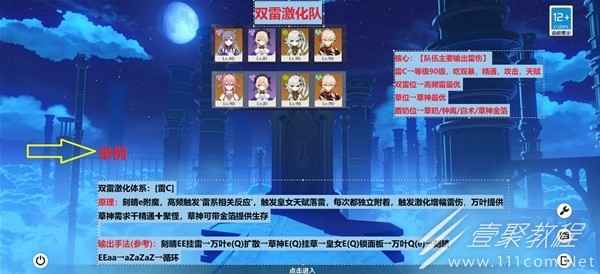 原神3.6草神纳西妲怎么配队