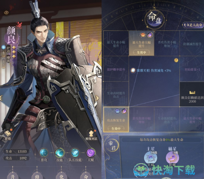 代号鸢兰台4-30怎么通关-兰台4-30通关攻略