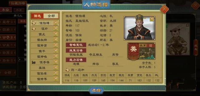 大周列国志偶遇少女怎么选-大周列国志偶遇少女选择攻略