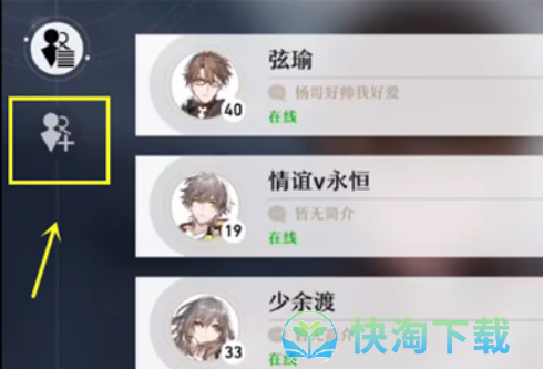 崩坏星穹铁道怎么加好友-加好友玩法