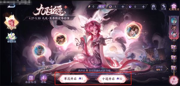 妲己九尾狐皮肤最低抽取点券价格汇总-王者荣耀九尾狐皮肤保底多少钱