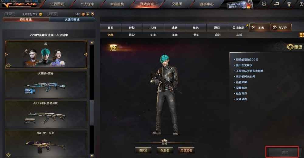 CF角色炫还能在哪里买吗 CF角色炫还能在哪里买