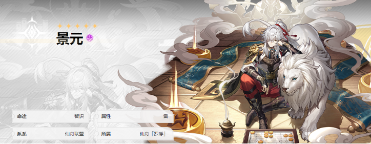 崩坏星穹铁道希儿景元哪个厉害_希儿和景元选择及抽取建议