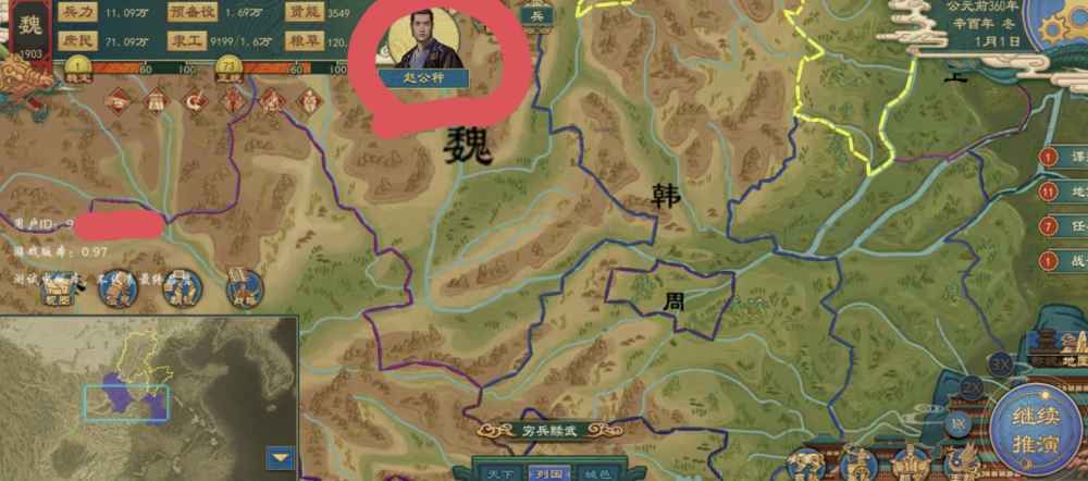 大周列国志联姻对象选择方法-联姻对象选择推荐