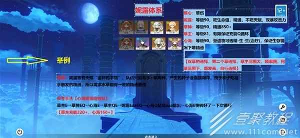 原神3.6草神纳西妲怎么配队