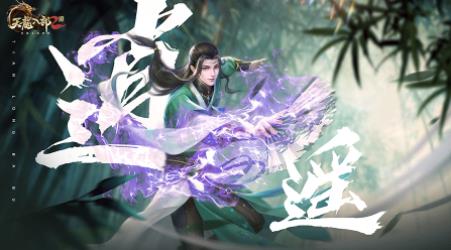 天龙八部2飞龙战天逍遥派技能是什么-逍遥派全技能分享