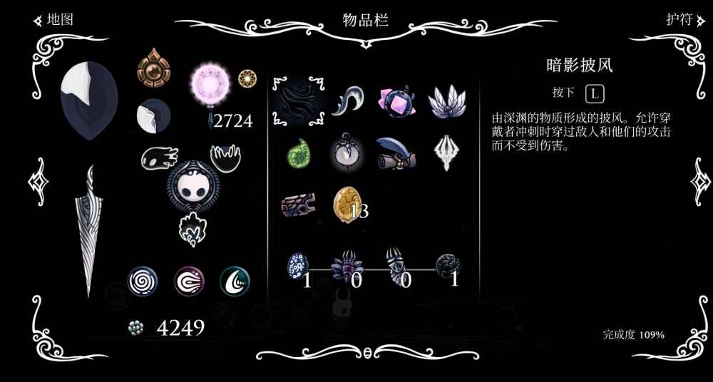 空洞骑士苍绿之径boss怎么打出来 空洞骑士苍绿之径boss打方法