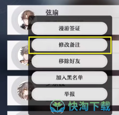 崩坏星穹铁道怎么加好友-加好友玩法