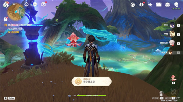 原神蒂尔亚什特的赞歌任务怎么完成-蒂尔亚什特的赞歌任务攻略