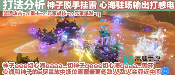 《原神》合剂演进第一关攻略