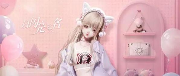 以闪亮之名萌新怎么入坑-以闪亮之名萌新入坑指南