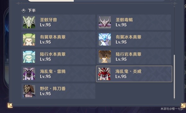 《原神》3.6版深渊分析与配队建议