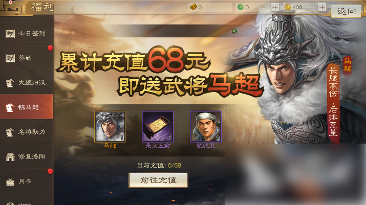 三国志战棋版怎么领武将 赠送武将领取途径汇总