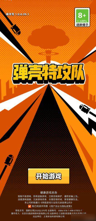 弹壳特工队怎么切换另一个号  弹壳特工队切换账号攻略介绍
