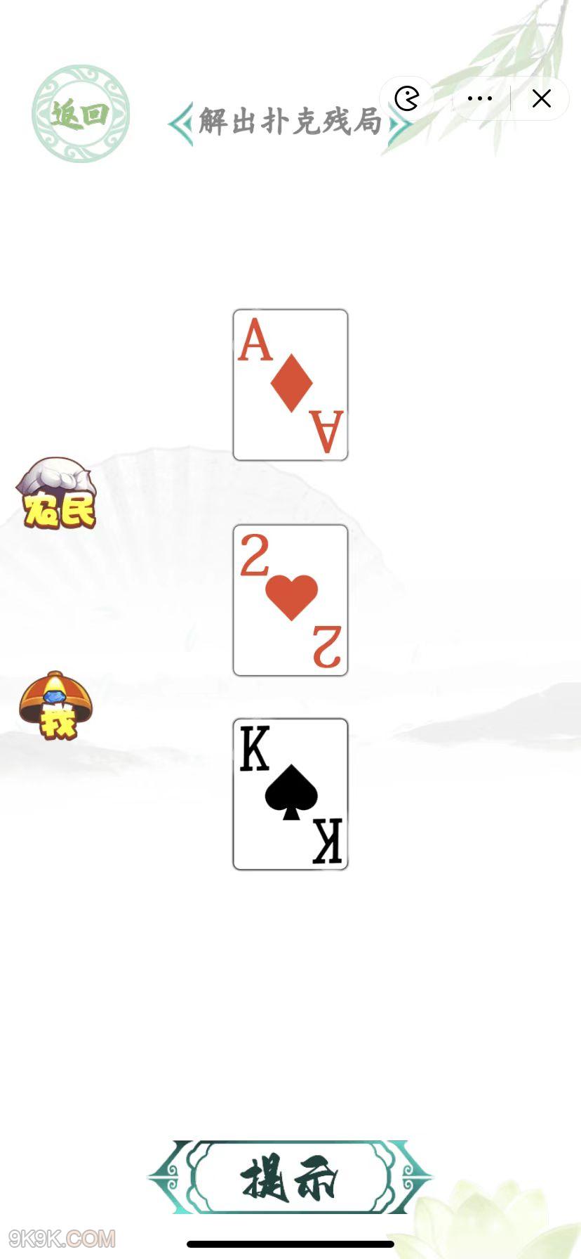汉字找茬王扑克残局3通关攻略