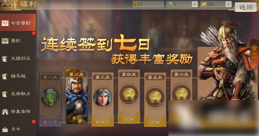 三国志战棋版怎么领武将 赠送武将领取途径汇总