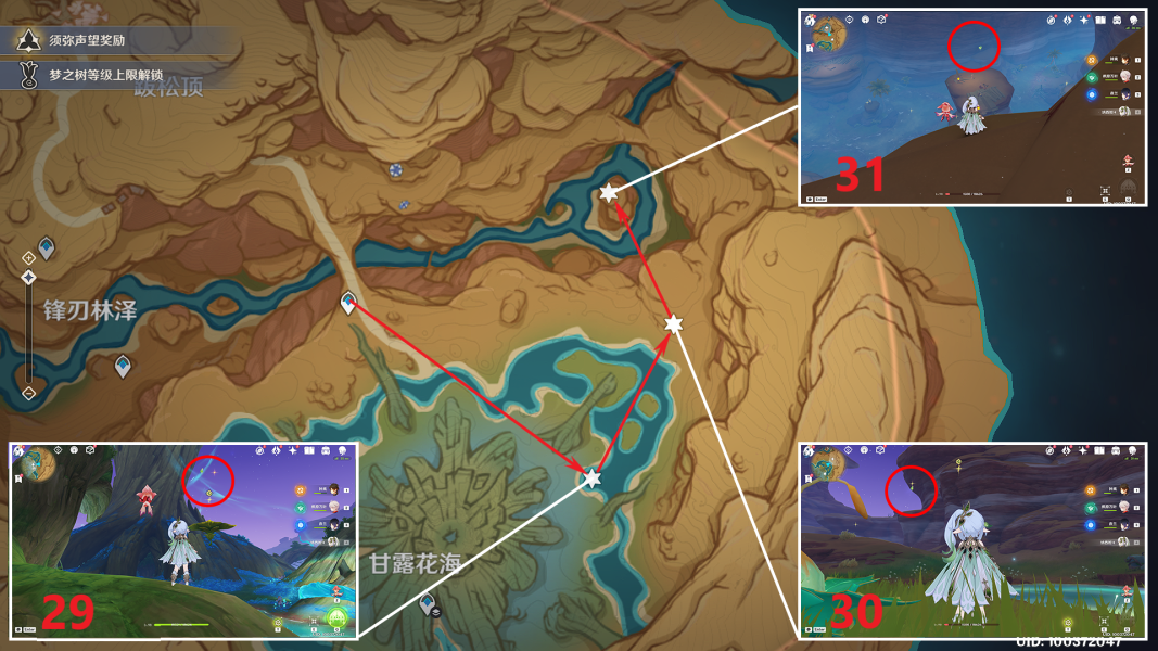 原神3.6草神瞳位置汇总-苍漠囿土草神瞳全收集