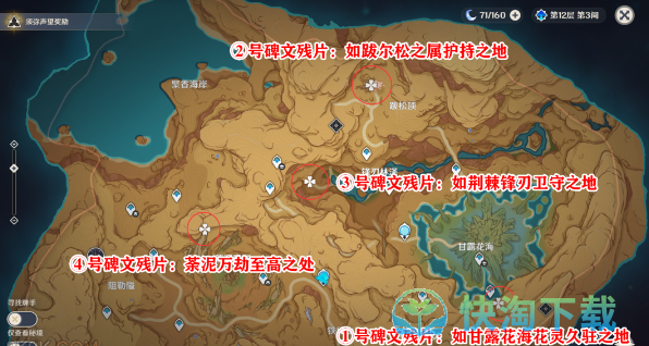 原神3.6版本碑铭的研究任务怎么完成-碑铭的研究任务完成攻略
