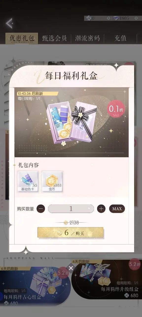 以闪亮之名排位有必要留次数吗