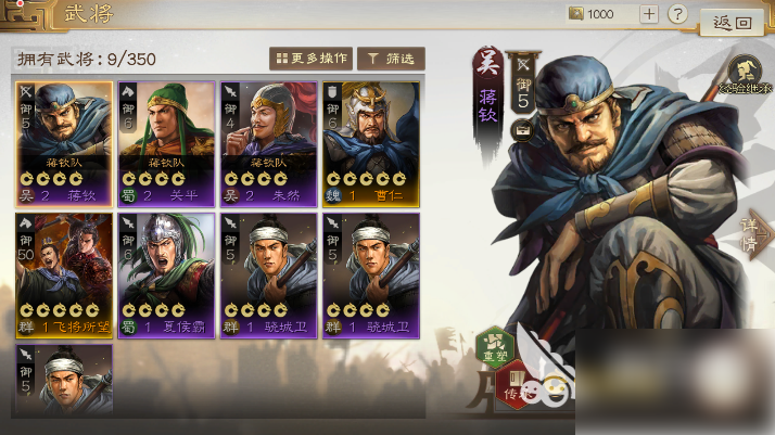 三国志战棋版怎么领武将 赠送武将领取途径汇总