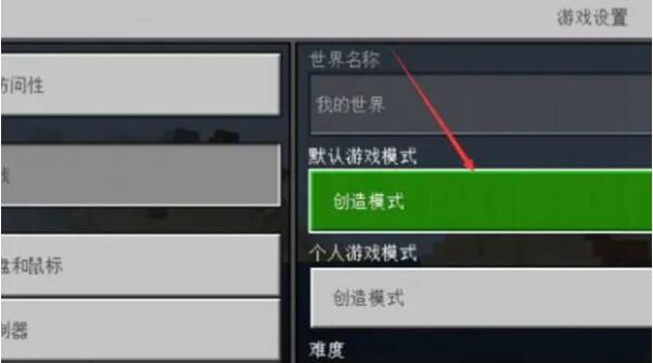 我的世界怎么飞行-我的世界飞行方法必看介绍