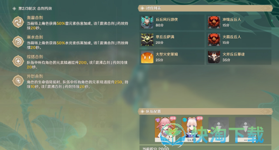 原神3.6版本合剂演进第一天怎么使用-合剂演进第一天玩法攻略