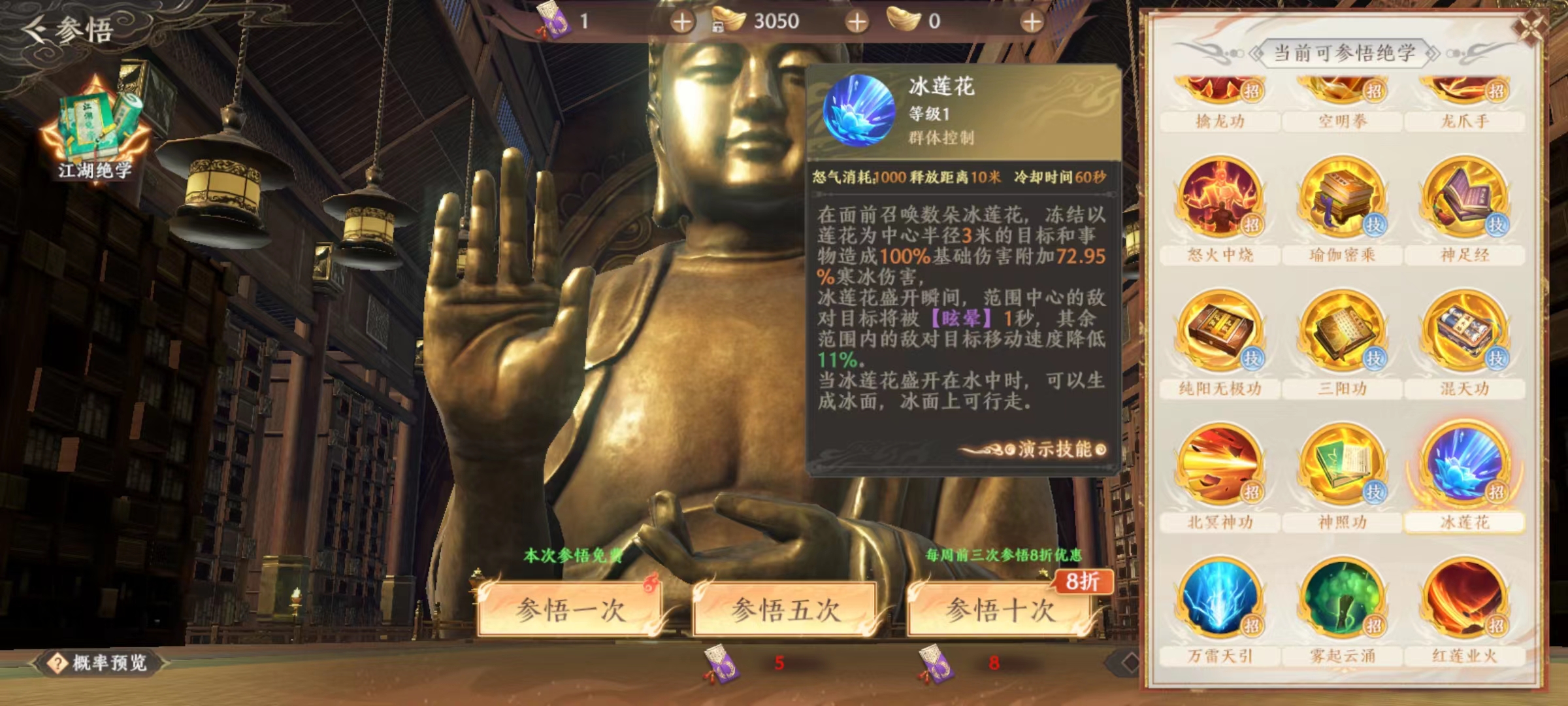 天龙八部2手游招式哪个好用-天龙八部2飞龙战天招式选择推荐