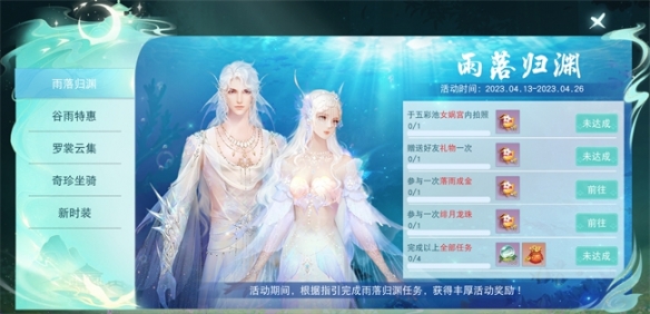 福泽天降落雨成金《天下》手游惊现神龙秘宝！