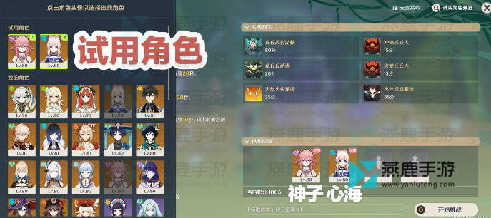 原神合剂演进第一关攻略-合剂演进第一关满奖励攻略