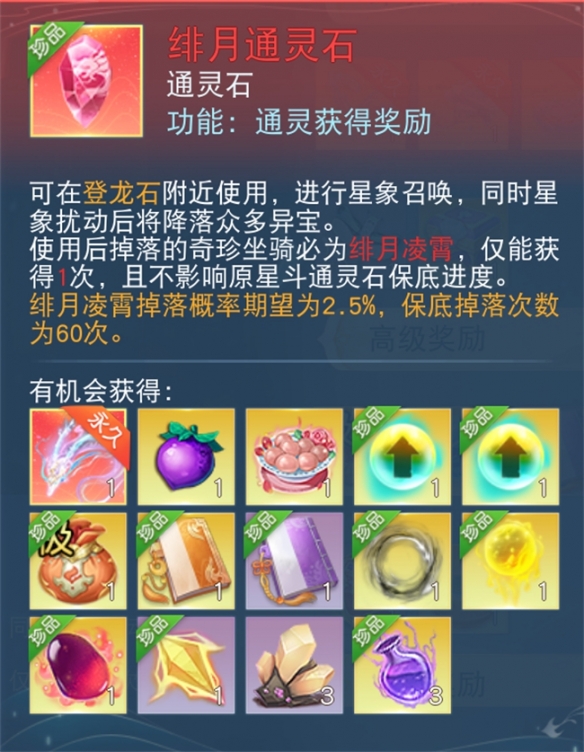 福泽天降落雨成金《天下》手游惊现神龙秘宝！