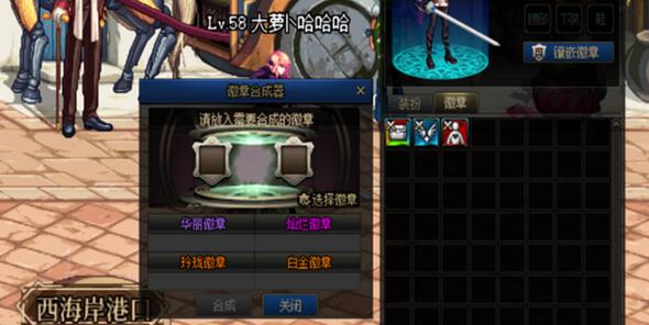 DNF徽章获得方法-DNF徽章获得方法必看介绍