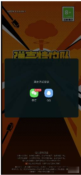 弹壳特工队怎么切换另一个号  弹壳特工队切换账号攻略介绍