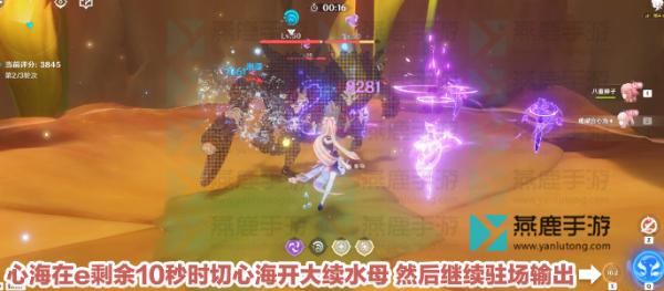 《原神》合剂演进第一关攻略