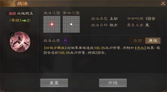 三国志战棋版流血状态是什么-流血状态效果详解