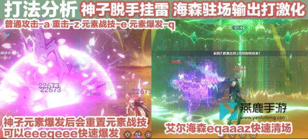 《原神》合剂演进第一关攻略