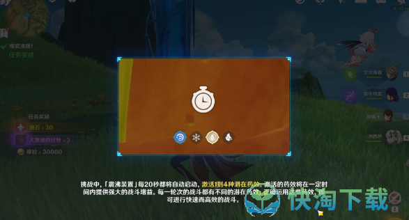 原神3.6版本合剂演进第一天怎么使用-合剂演进第一天玩法攻略