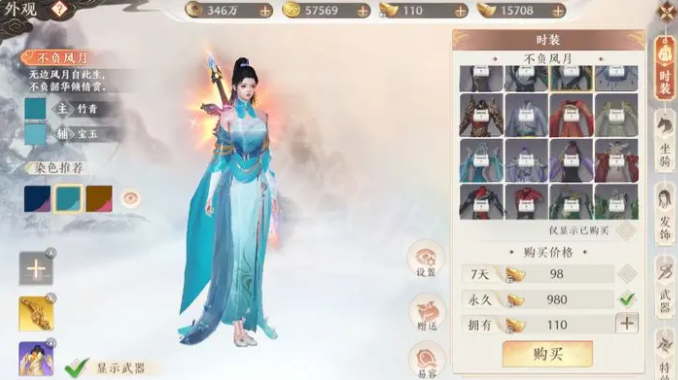 天龙八部2手游怎么捏脸-捏脸系统介绍