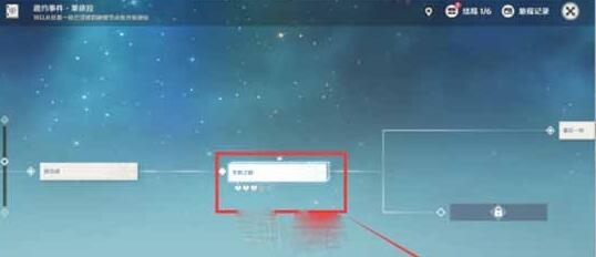 原神莱依拉邀约任务怎么完成 莱依拉邀约结局达成条件是什么