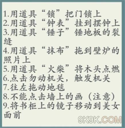 沙雕的日常通关攻略大全