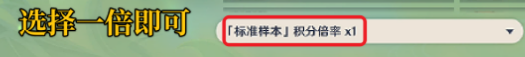 《原神》合剂演进第一关攻略