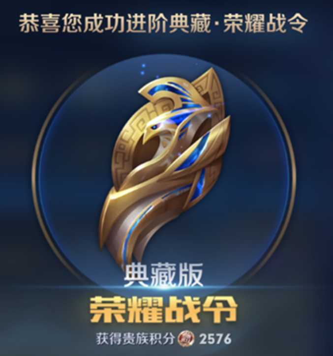 王者荣耀s31典藏版荣耀战令有什么奖励-王者荣耀s31典藏版荣耀战令奖励介绍