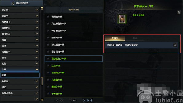 命运方舟卡牌怎么得到-卡牌获取途径分享