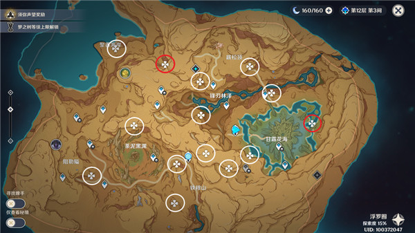 原神凝结的晶石位置在哪-凝结的晶石位置汇总