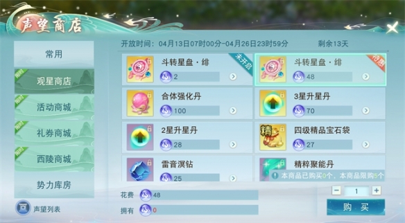 福泽天降落雨成金《天下》手游惊现神龙秘宝！