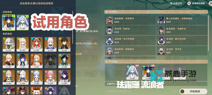 原神合剂演进第一关攻略-合剂演进第一关满奖励攻略