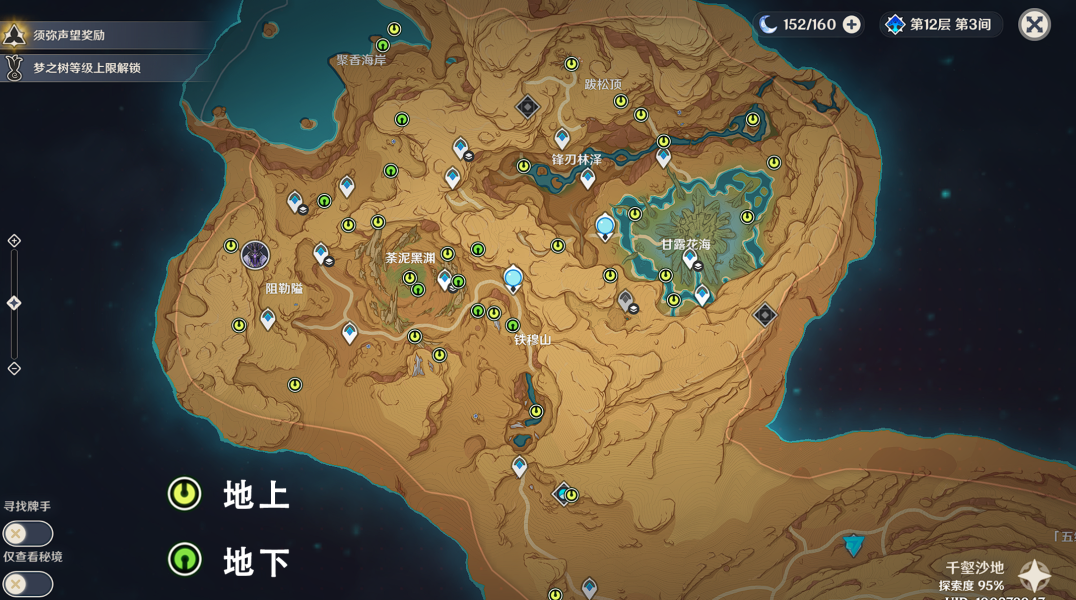 原神3.6草神瞳位置汇总-苍漠囿土草神瞳全收集